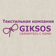 Текстильная компания GIKSOS