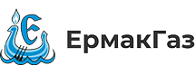 ООО "ЕрмакГаз"