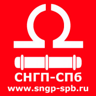 Общество с ограниченной ответственностью "СпецНефтеГазПродукт-СПб"