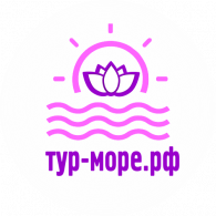 Тур Море рф