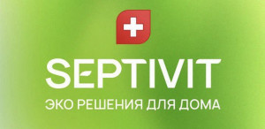 ООО Клининг Сервис (SEPTIVIT)