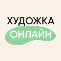 Художка Онлайн