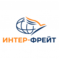 ООО «Интер-фрейт Восток»