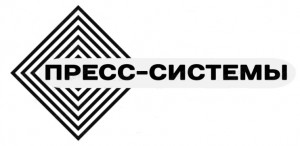 ООО «Пресс-системы»