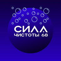 Сила Чистоты - 68