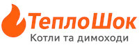 ТеплоШок — твердотопливные котлы и дымоходы в Украине