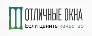 Отличные окна