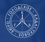 Городское кадастровое бюро