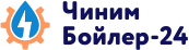 Сервис водонагревателей “ЧинимБойлер-24”
