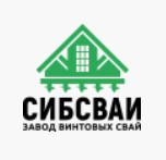 ООО «Завод СибСваи»
