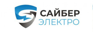 Сайбер Электро