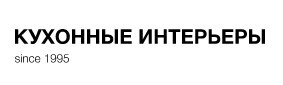 Кухонные интерьеры
