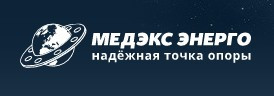 Медэкс Энерго