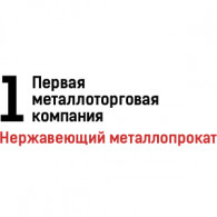 ЧУП Первая металлоторговая компания