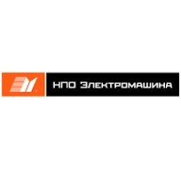 АО "НПО "Электромашина"