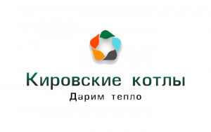 Кировские котлы