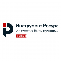 Инструмент-Ресурс