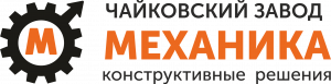 ООО "Механика"