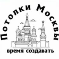ПотолкиМосквы