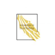 Инякин и Партнеры