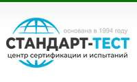 Стандарт-Тест