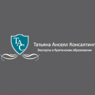 Татьяна Анселл Консалтинг