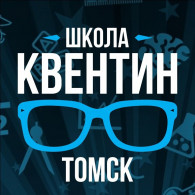 Шкoла Квентин