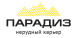 Карьер Парадиз