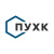 ПУХК
