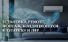 Луганск Климат