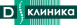 D-клиника