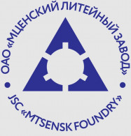 Мценский литейный завод