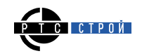 РТС Строй