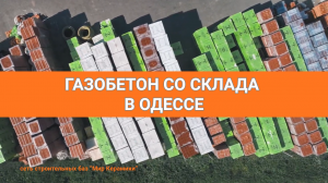 Сеть строительных баз Мир Керамики
