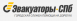 Эвакуаторы-СПб, ООО «Интехно Плюс»