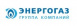 Энергогаз