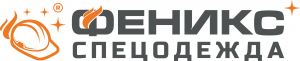 ООО "Феникс-Спецодежда"