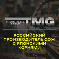 ООО "ТЕОС МЕТАЛЛ ГРУП"