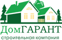 ДомГарант