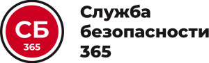Служба безопасности 365