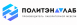 ПолитэнЛаб