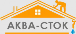 АКВА-СТОК