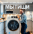 ооо Мытищи-Мастер