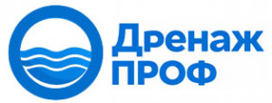 Дренаж Проф