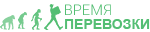 Время переезда