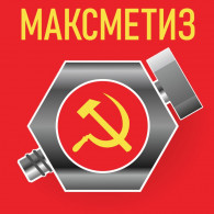 МаксМетиз