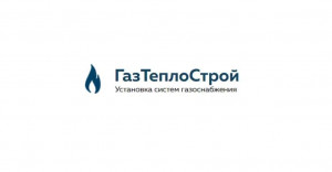 ГазТеплоСтрой - Автономное газоснабжение: установка газгольдеров и отопление