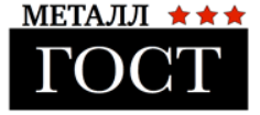 ГОСТ Металл - производство стальных резервуаров, емкостей