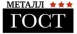 ГОСТ Металл - производство стальных резервуаров, емкостей