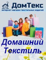 Домотекс Интернет Магазин Иваново